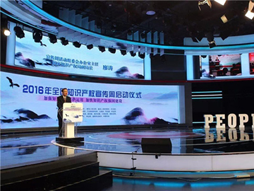 创意保护,创意存证,知识产权,商标,专利,世界知识产权日,426