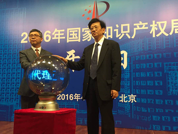 创意保护,创意存证,知识产权,专利代理公共服务平台中华全国专利代理人协会