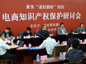 创意保护,创意存证,知识产权,商标,专利,电商知识产权,电商平台