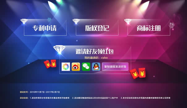 创意保护,专利申请,商标注册,商标代理,创意存证,知识产权,电子证据,电子存证