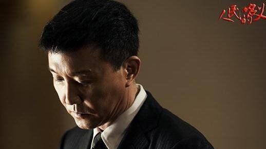 人民的名义 版权