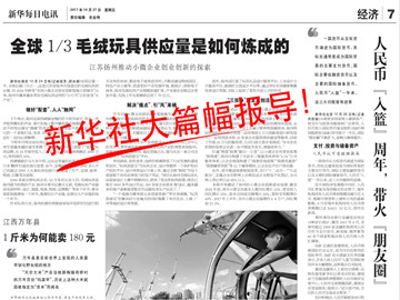 玩具创意宝