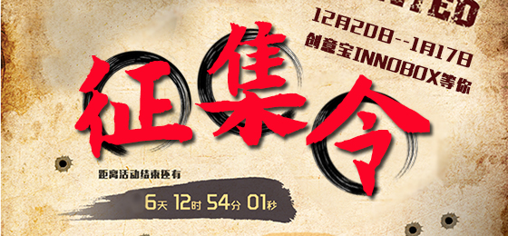 创意宝INNOBOX,文创,创意文化产业,文创IP，创意宝