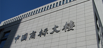 创意保护,知识产权保护,商标局,创意存证,IP保护
