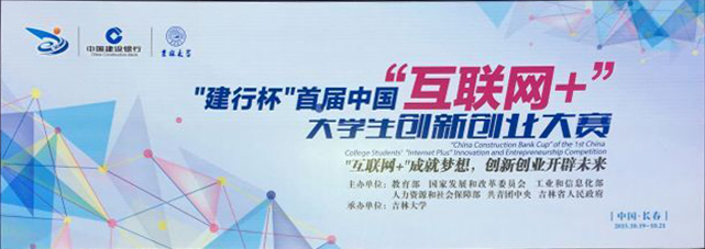 源创云，创意宝，大学生创业创新大赛