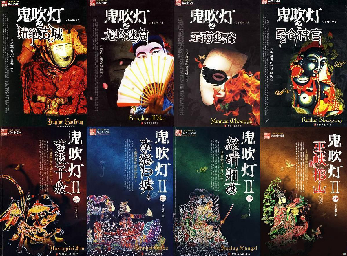 源创云，创意宝，版权纠纷，鬼吹灯
