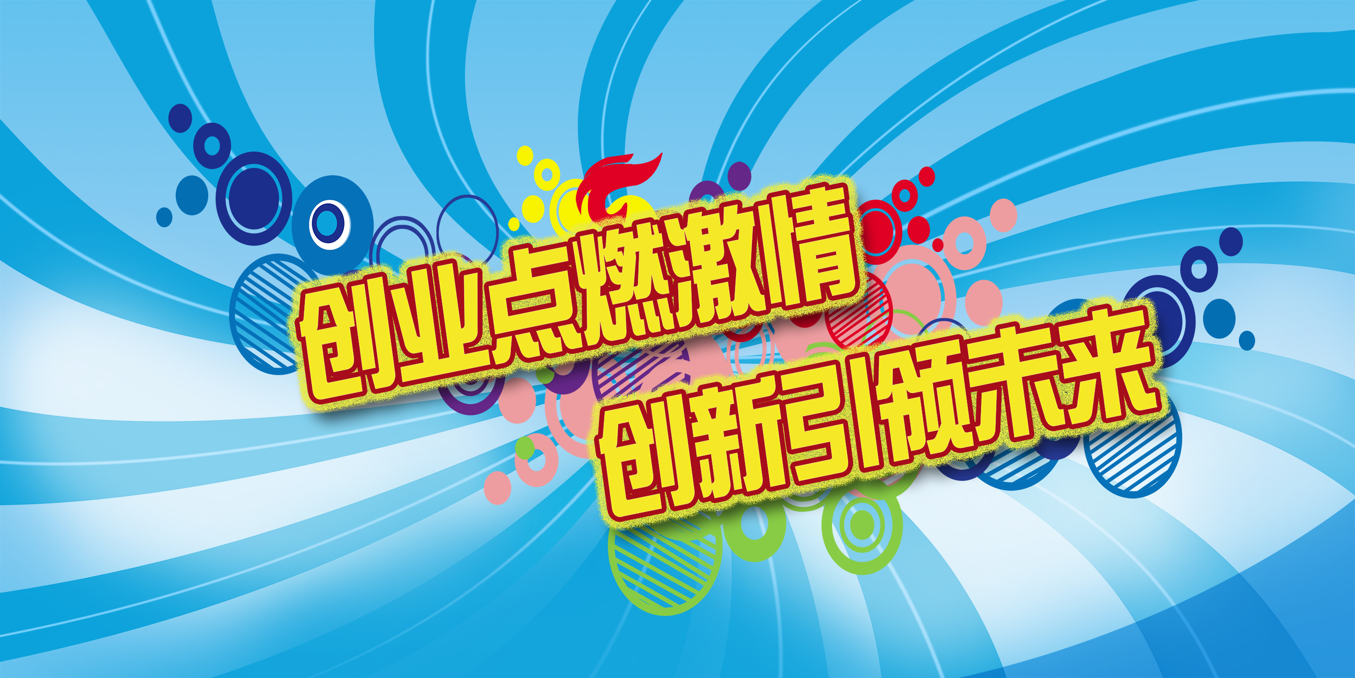 源创云，创意宝，商标，著作，创业