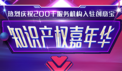 创意宝服务嘉年华