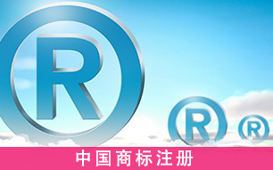 创意保护,专利申请,商标注册,商标代理,创意存证,知识产权,电子证据,电子存证