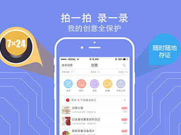 创意保护,专利申请,商标注册,商标代理,创意存证,知识产权,商标,专利
