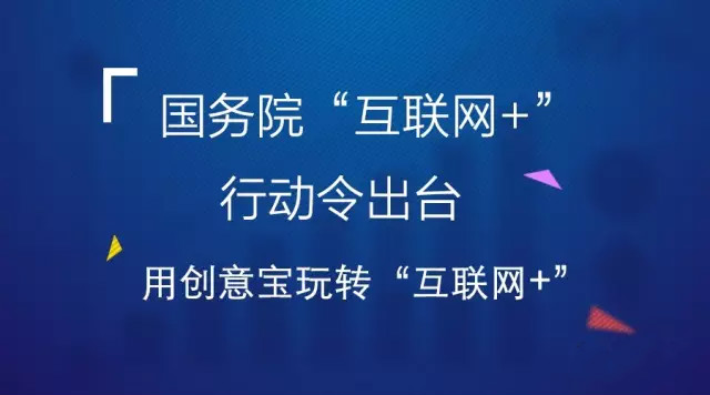 源创云，创意宝，创新创意，知识产权，