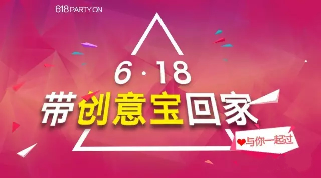 源创云，创意宝，